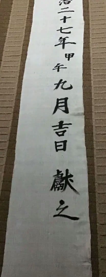 古布神社幟旗木綿、５