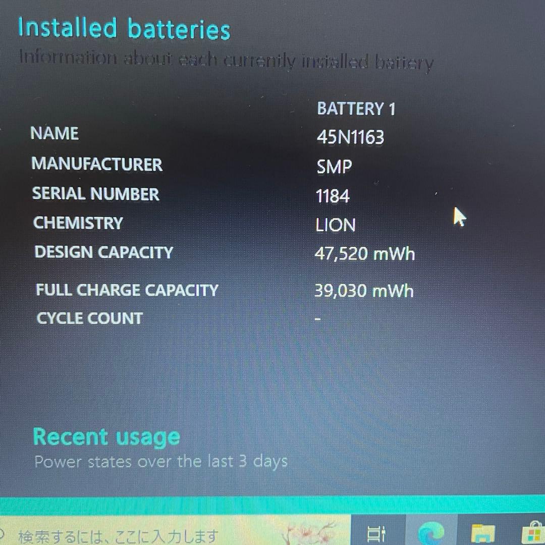 Windowsノート本体 ThinkPad L540 i5/8GB/HDD1TB Win10Pro