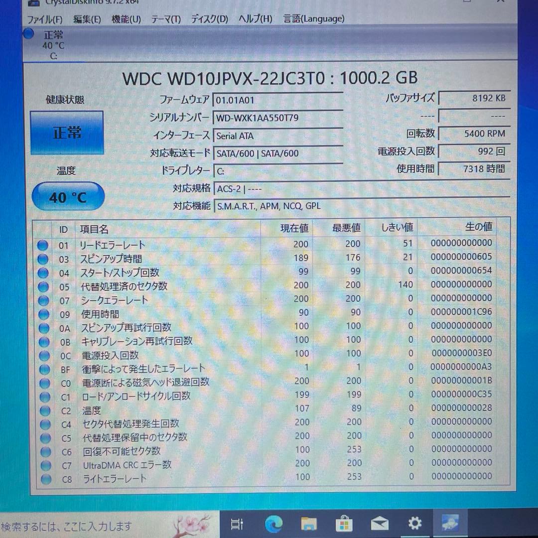Windowsノート本体 ThinkPad L540 i5/8GB/HDD1TB Win10Pro
