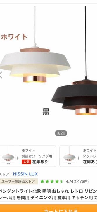 ペンダントライト北欧 照明 おしゃれ  リビング用 ダイニング用   工事不要