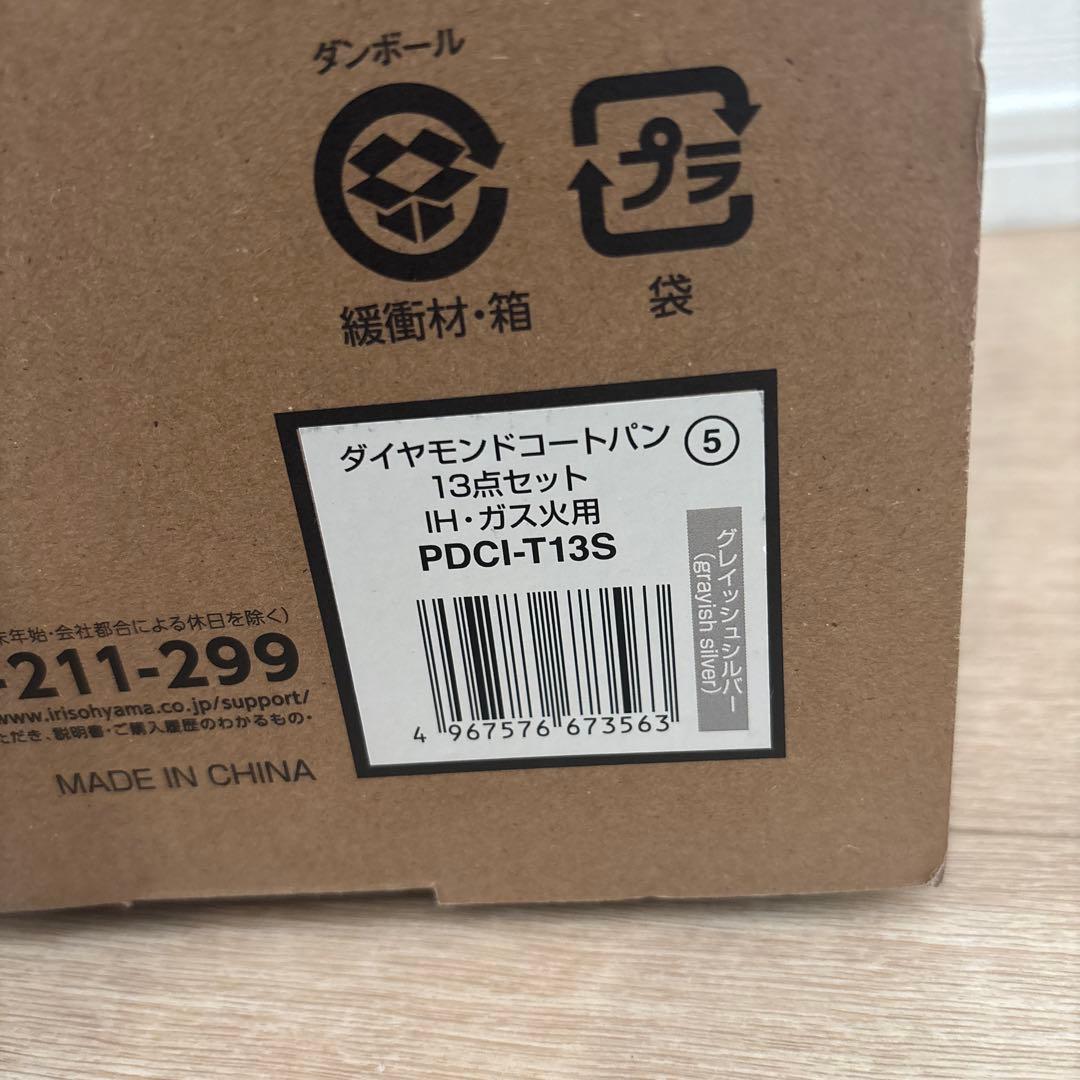 ダイヤモンドコートパン 13点セット IH・ガス火用