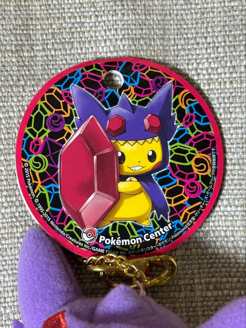 メガヤミラミのポンチョを着たピカチュウ　ぬいぐるみキーホルダー