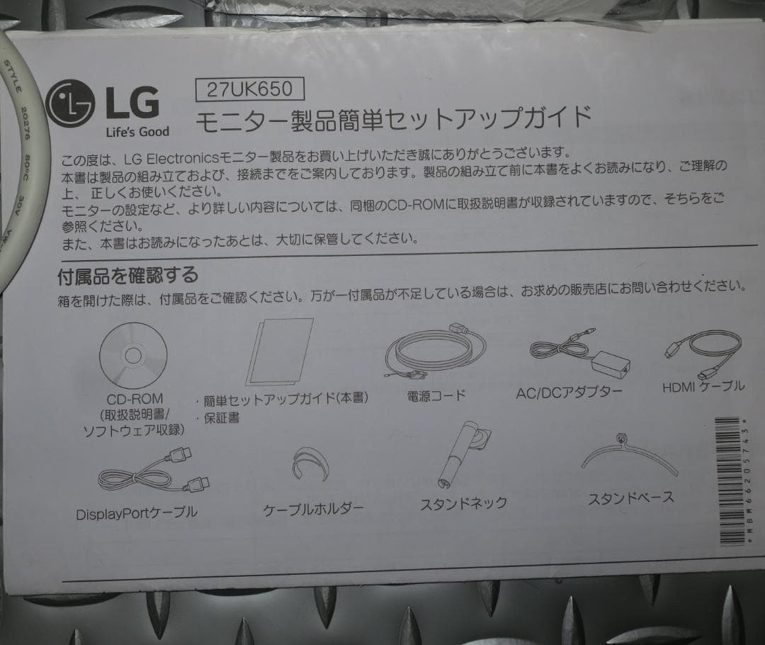 LG 27UK650-W　PCモニター 動作確認済み