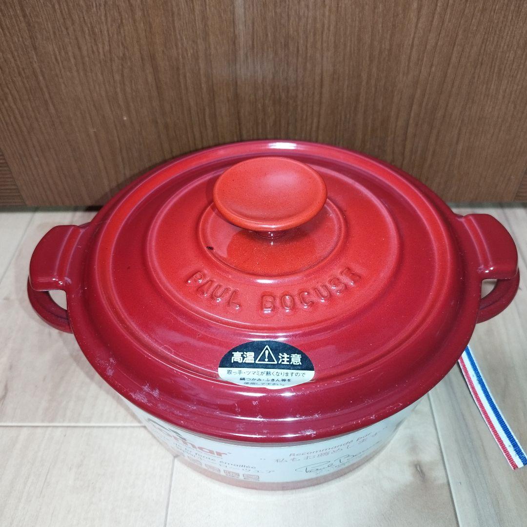 【レア】 ストウブ ノマール ポールボキューズ 20cm 両手鍋 レッド