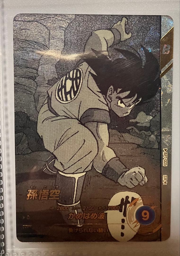 ゆ*⭐様 孫悟空 GDR★ パラレル APT-006 アドバンスパック 40th