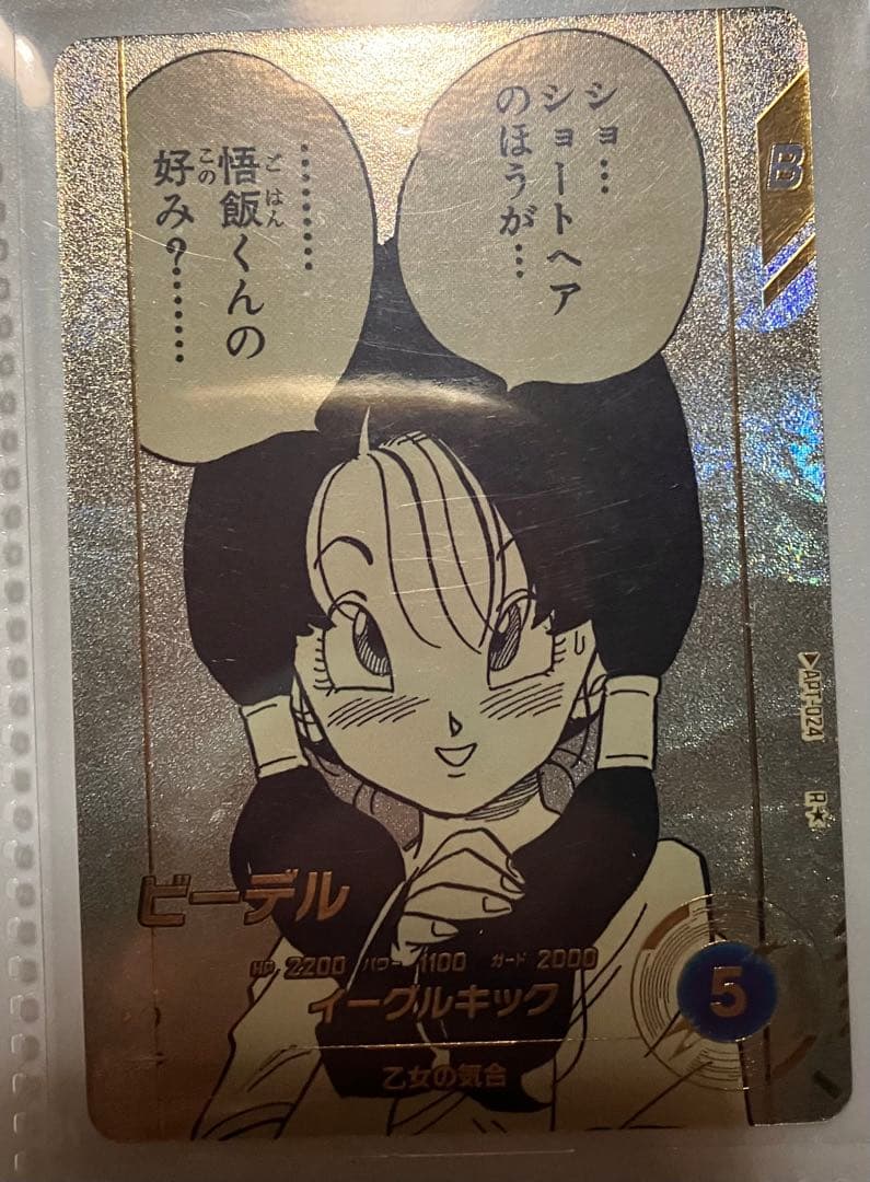 ゆ*⭐様 孫悟空 GDR★ パラレル APT-006 アドバンスパック 40th