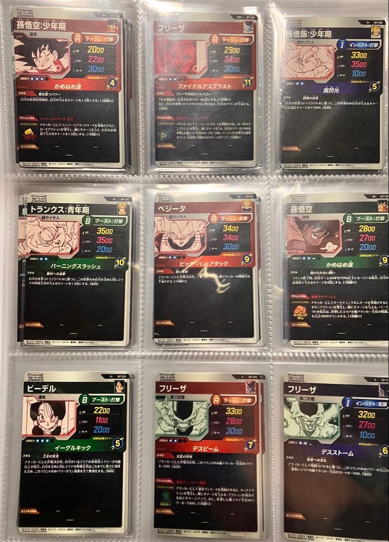 ゆ*⭐様 孫悟空 GDR★ パラレル APT-006 アドバンスパック 40th