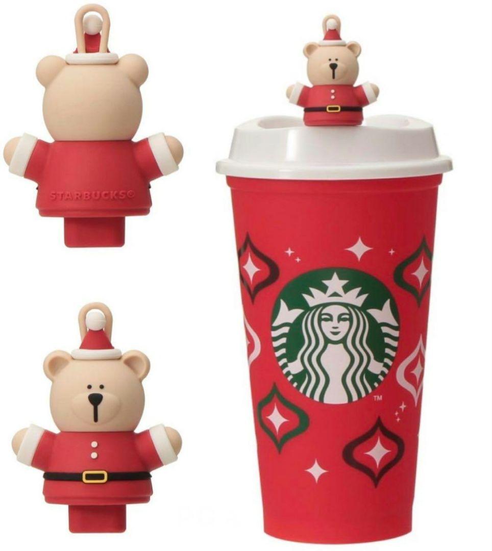 スタバ ホリデー 2023 ベアリスタサンタ リユーザブルカップ セット