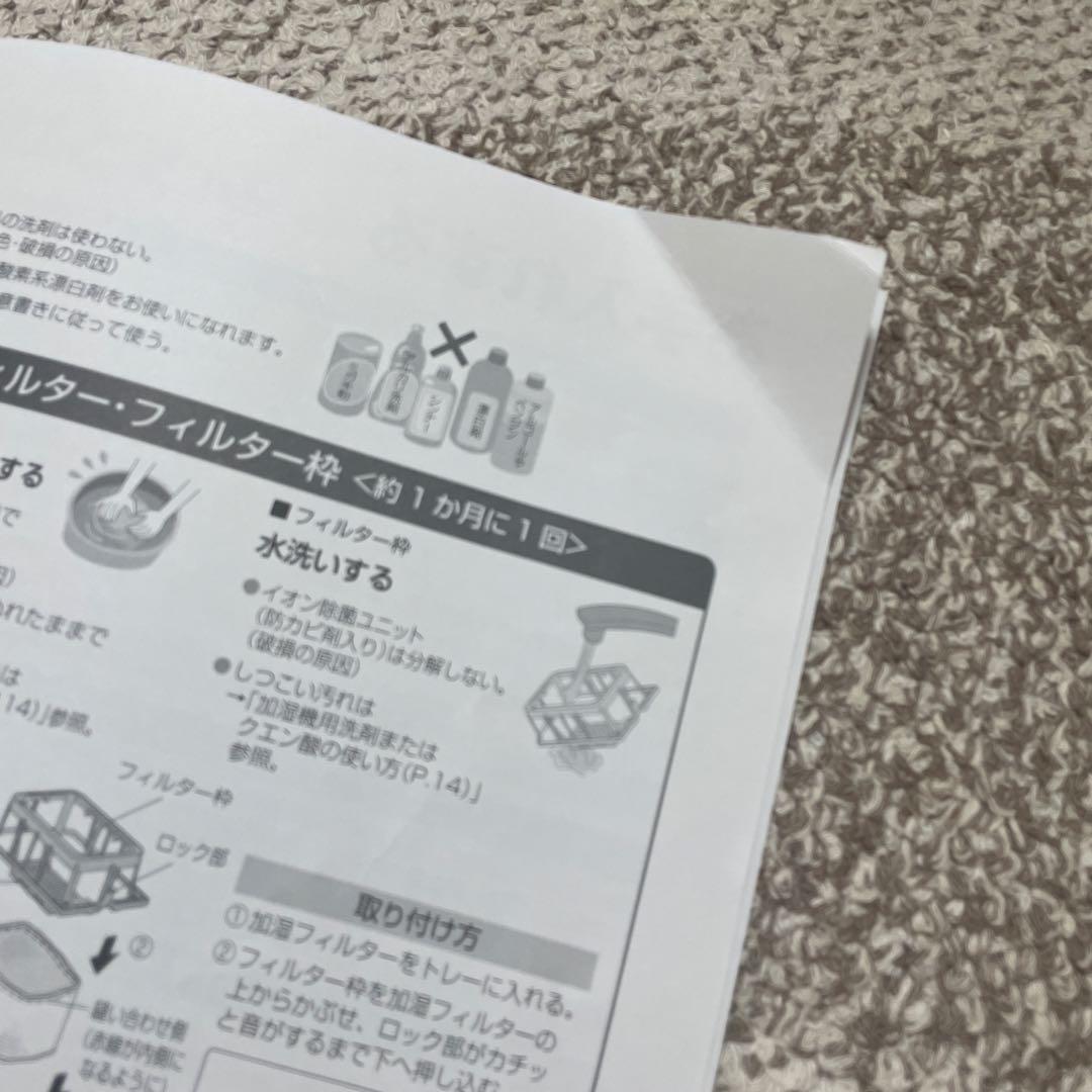 Panasonic 気化式加湿器 FE-KXU05 2021年製