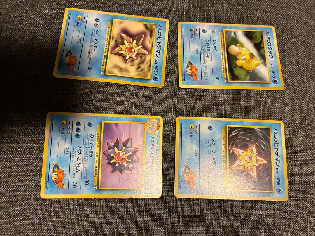 ポケモンカードゲーム セット カスミ　旧裏　マークなし