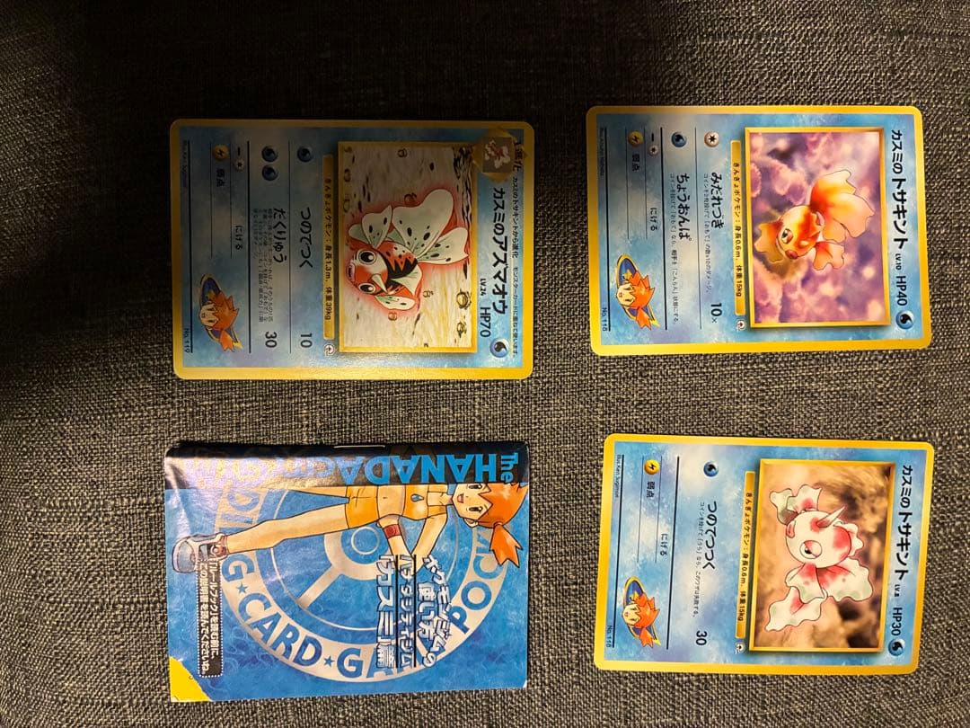 ポケモンカードゲーム セット カスミ　旧裏　マークなし