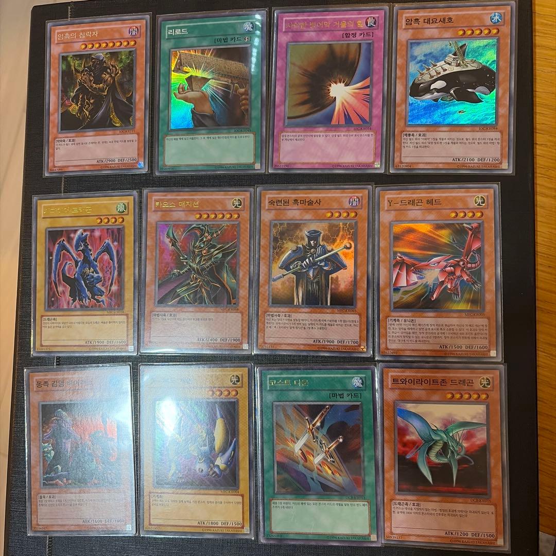 韓国版 遊戯王 12枚