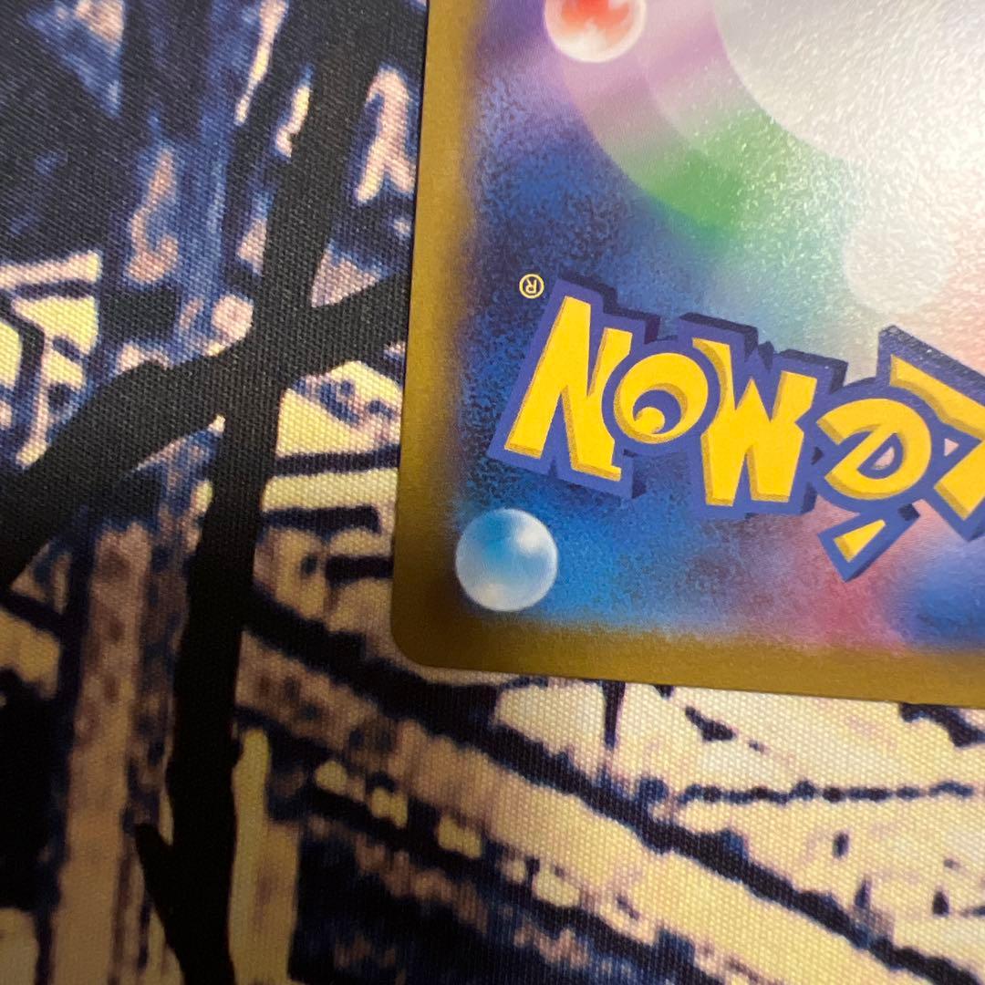 ピカチュウVMAX UR ポケカ　ポケモンカードゲーム