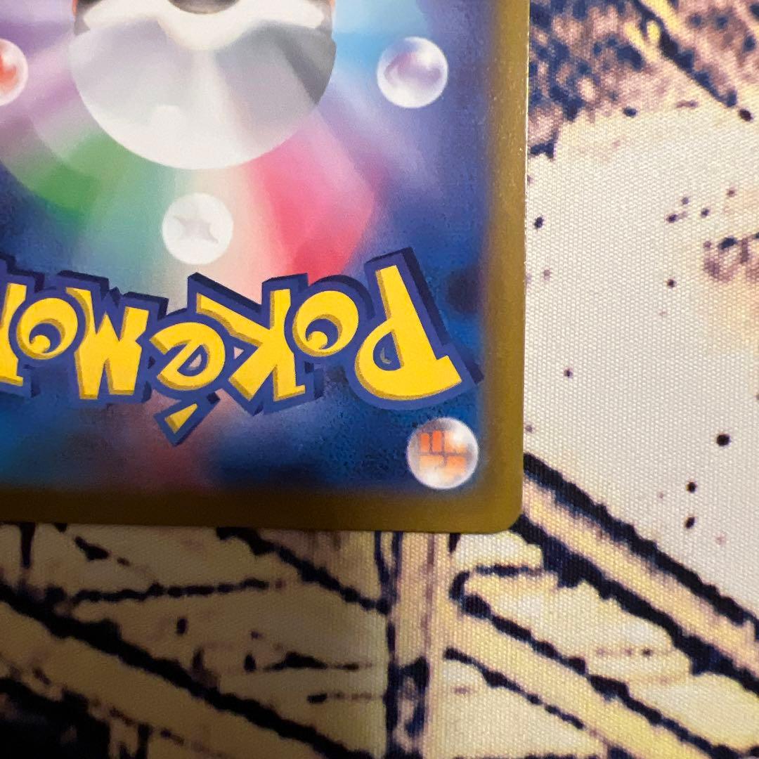 ピカチュウVMAX UR ポケカ　ポケモンカードゲーム