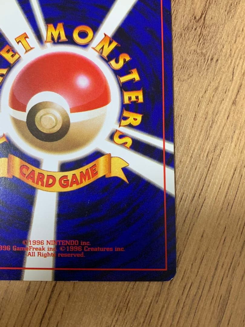 ポケモンカード 旧裏 かっこいいポリゴン LV.15 HP50No.137プロモ