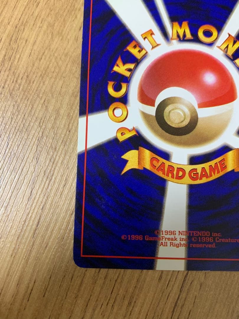 ポケモンカード 旧裏 かっこいいポリゴン LV.15 HP50No.137プロモ