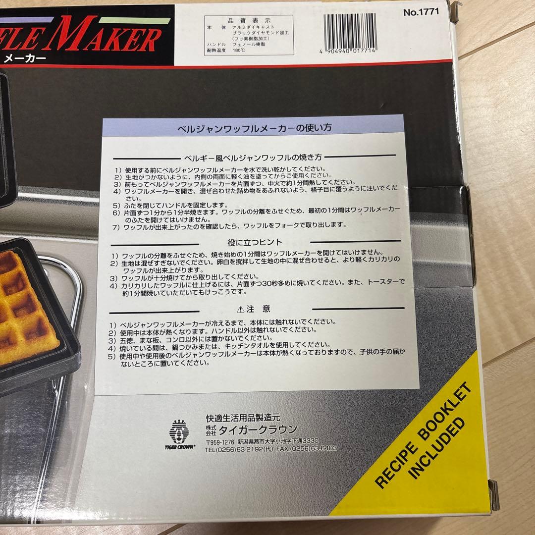 Belgian Waffle Maker ベルギーワッフルメーカー
