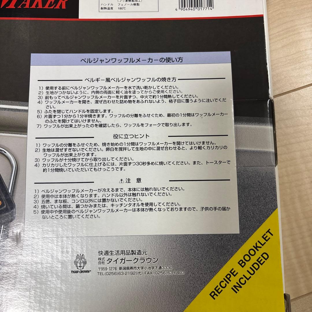 Belgian Waffle Maker ベルギーワッフルメーカー