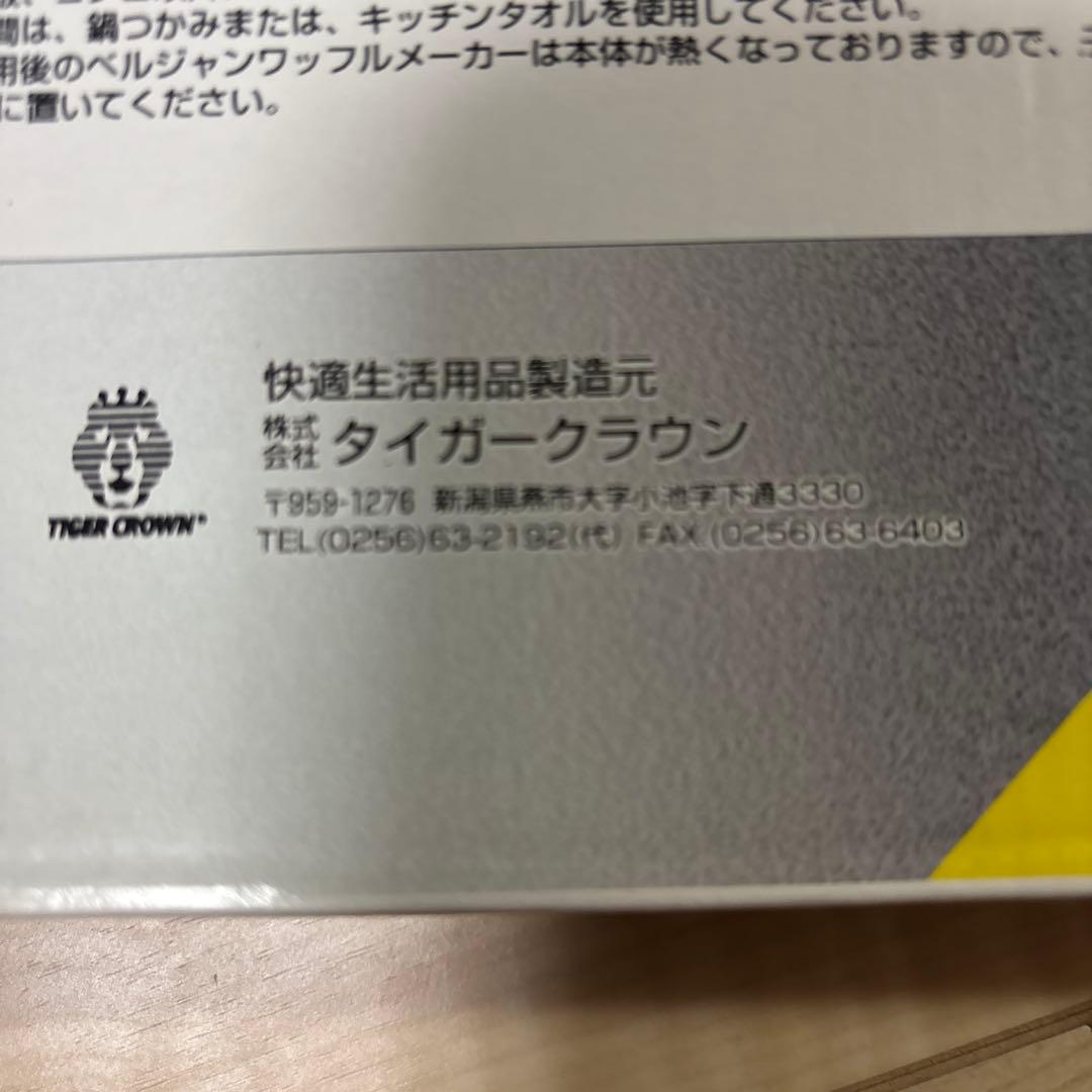 Belgian Waffle Maker ベルギーワッフルメーカー
