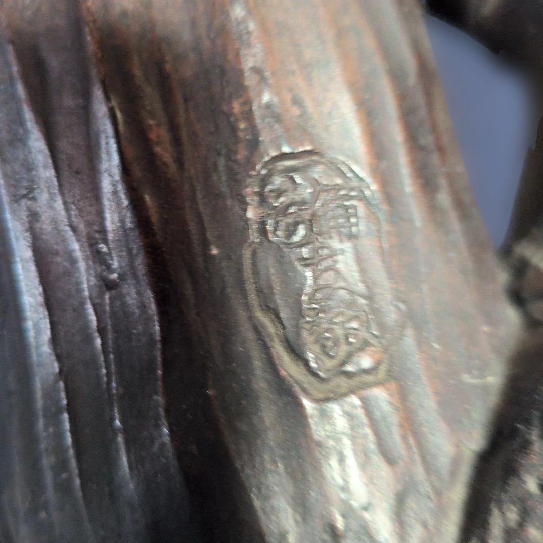 二宮金治郎備前焼