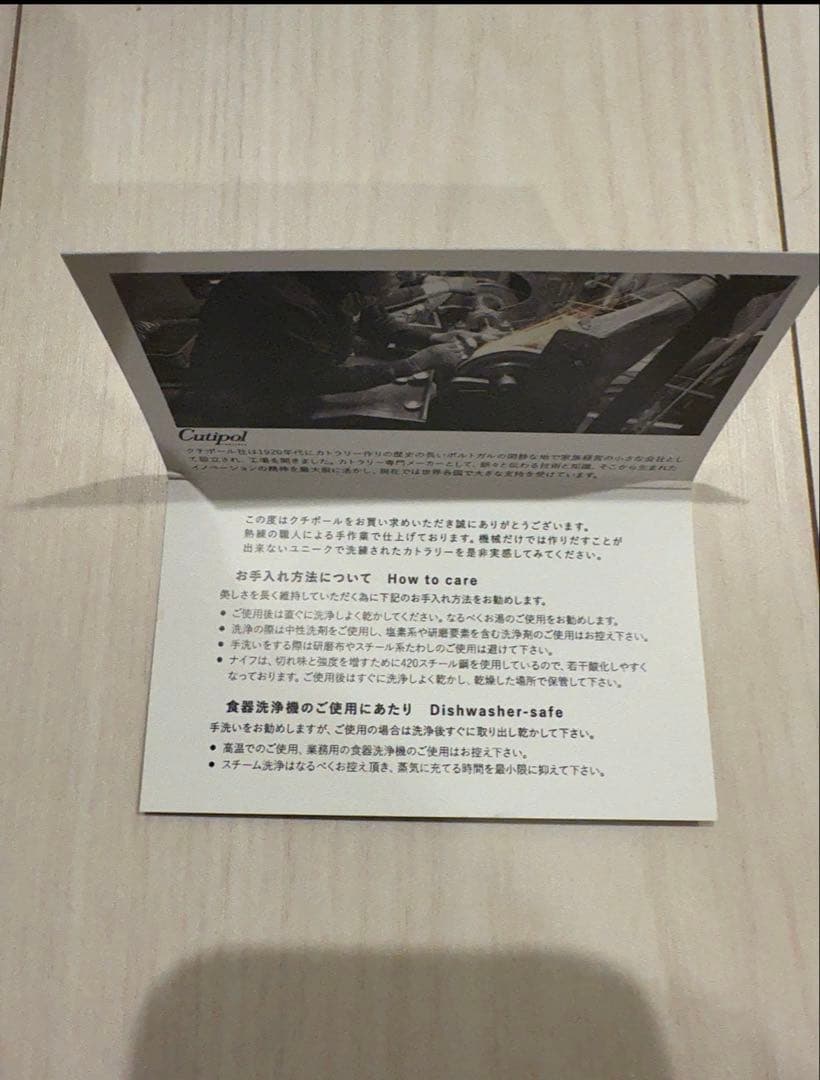 Cutipol カトラリーセット ゴールド