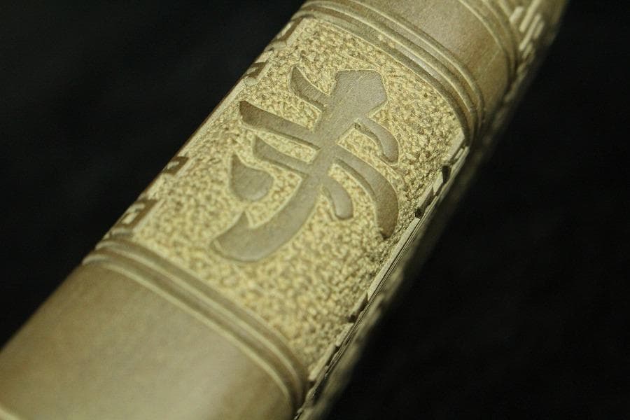 古寒山寺 鐘 硯 文房具(K-YC631)