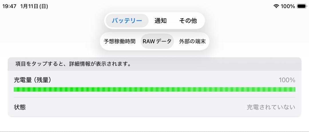 iPad（第8世代）32GB キーボードケース、充電アダプタ、コード付き