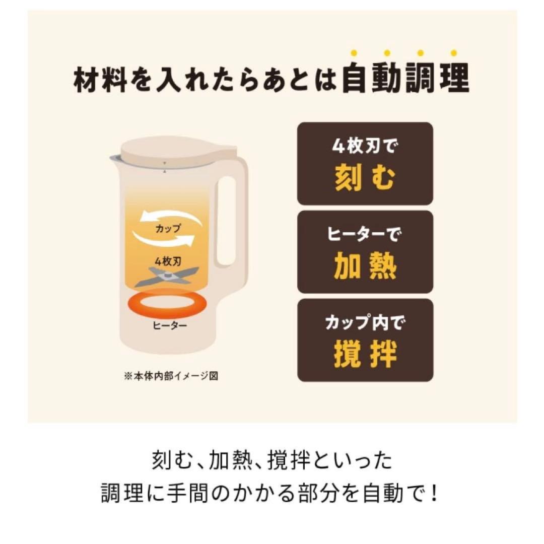 じゅんちゃん　re’colte正規品　オートクッキングポット ベージュ
