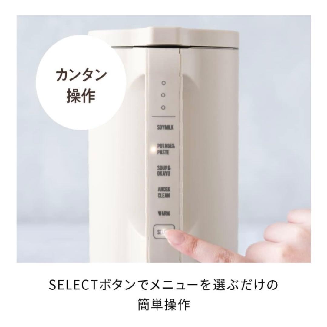 じゅんちゃん　re’colte正規品　オートクッキングポット ベージュ