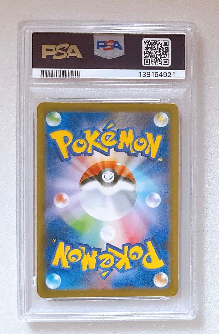 19) PSA10 ギャラドス v SR 070/067