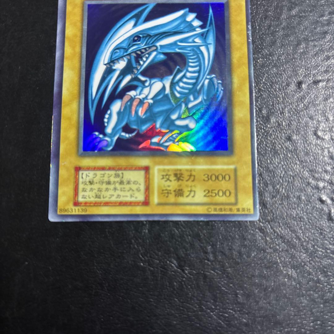 ば*れ様 遊戯王　青眼の白龍　初期ウルトラレア