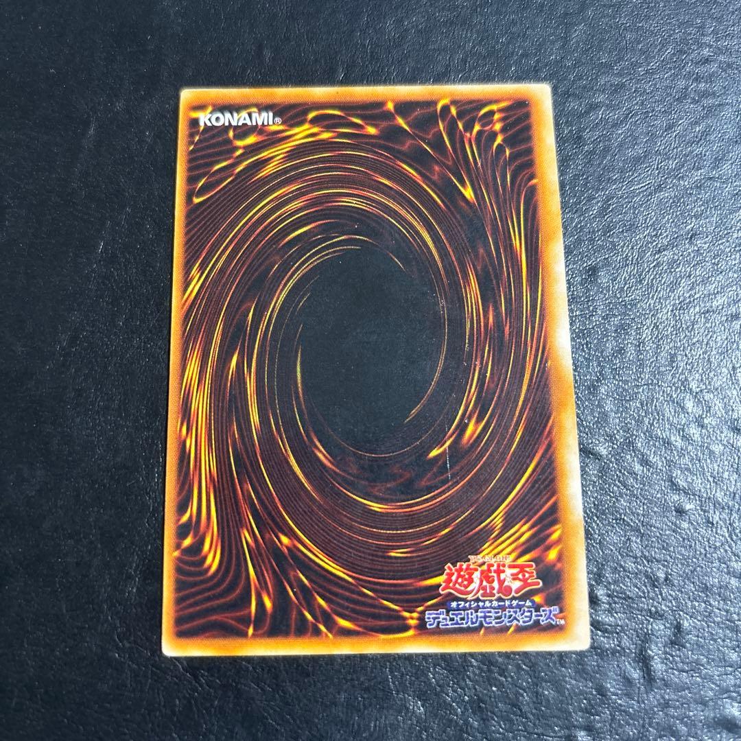 ば*れ様 遊戯王　青眼の白龍　初期ウルトラレア