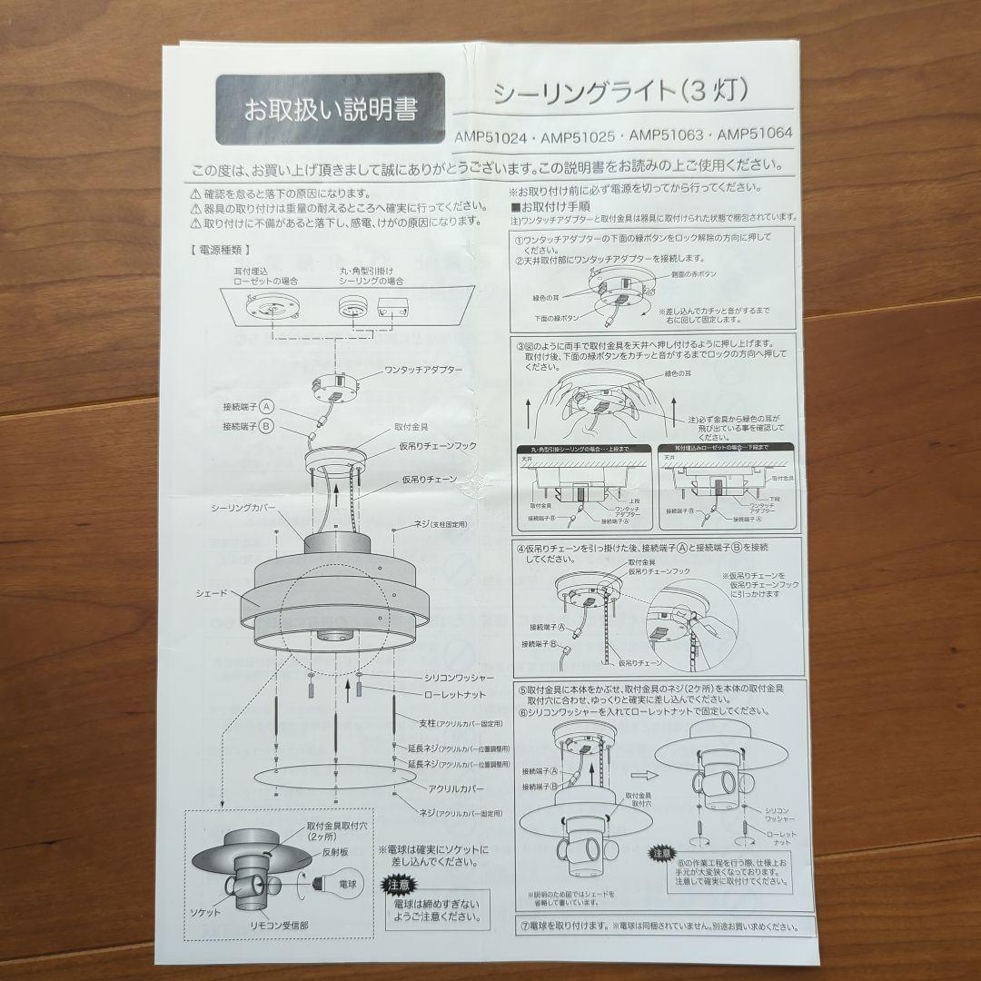 KISHIMAアンプール シーリングライト オシャレ 木製 LED電球付