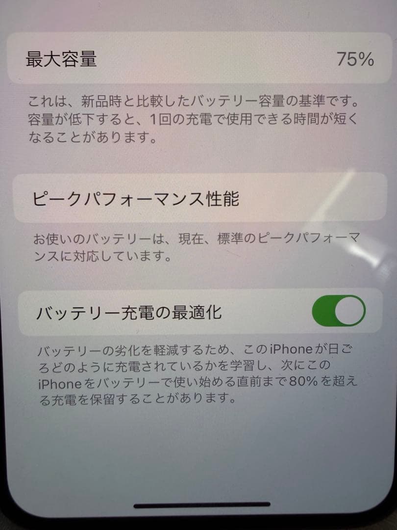 美品　Apple iPhone Xs ゴールド 256GB