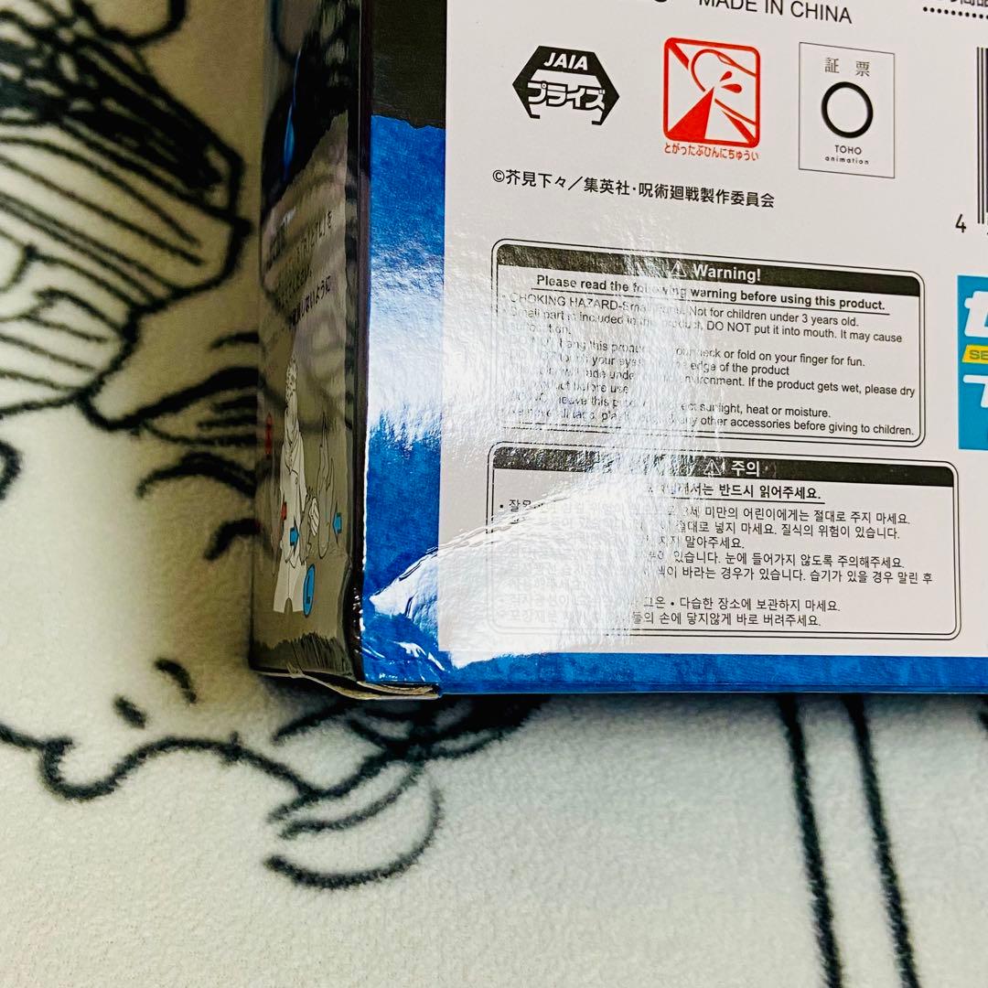 【匿名配送】 呪術廻戦 Luminasta 七海建人 虎杖 共闘 2体セット！