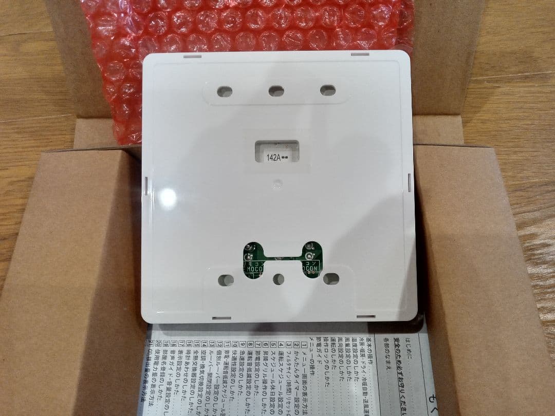 じ*ん様 エアコン用リモコン 日立 PC-ARF5