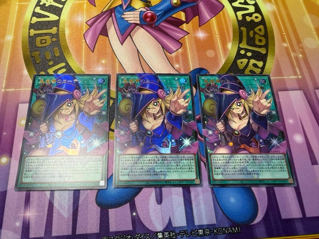 遊戯王　黒魔導のカーテン オーバーフレームレア　ウルトラ　UR 3枚セット