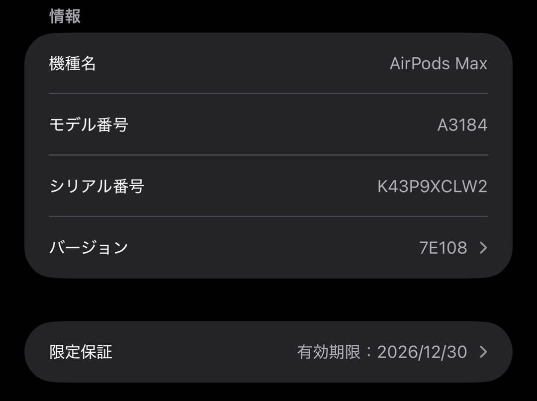 (極美品)AirPods Max 第二世代 パープル