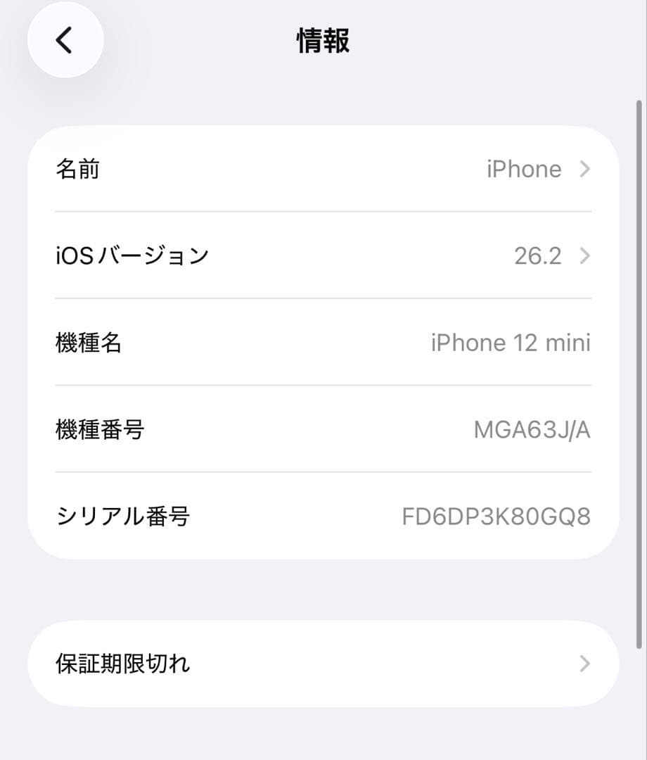 iPhone12 mini 64GB ホワイト