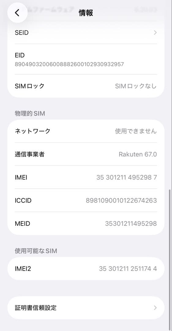 iPhone12 mini 64GB ホワイト