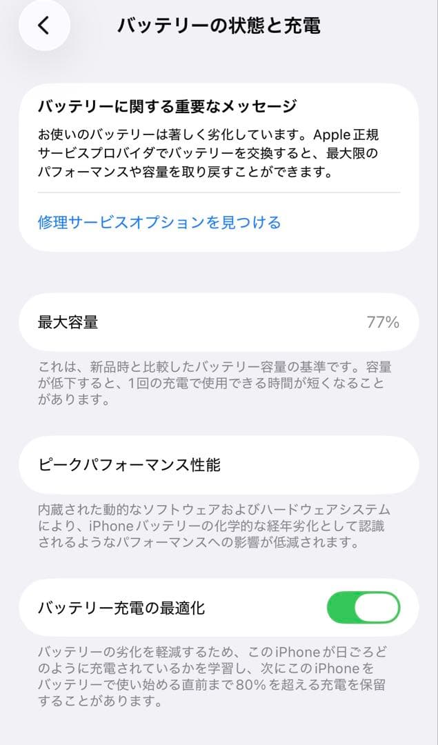 iPhone12 mini 64GB ホワイト