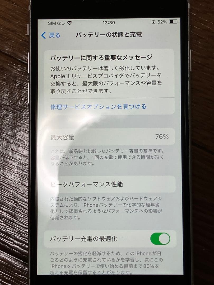 iPhonese 第二世代　64GB ソフトバンク