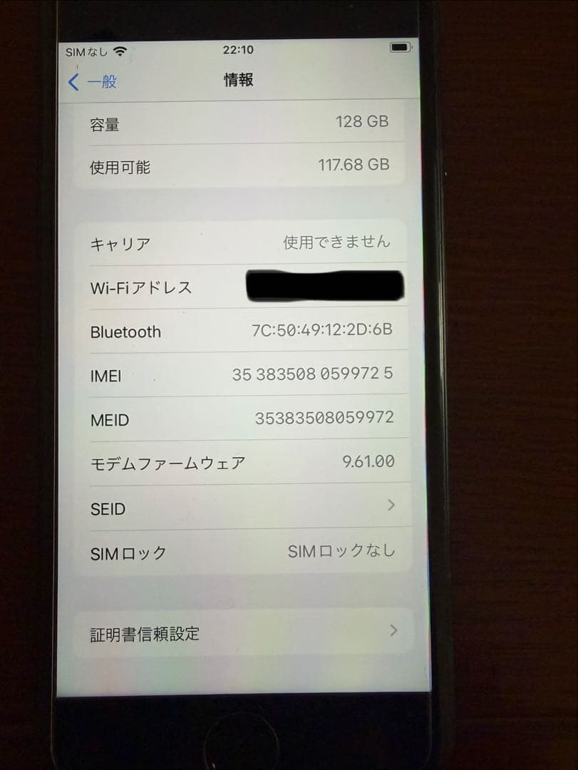 【動作良好】Apple iPhone 7 128G ブラック　SIMフリー本体
