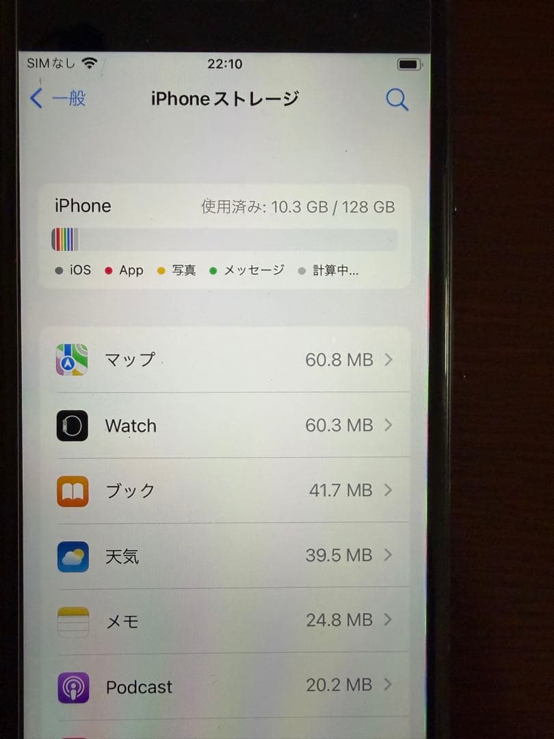 【動作良好】Apple iPhone 7 128G ブラック　SIMフリー本体