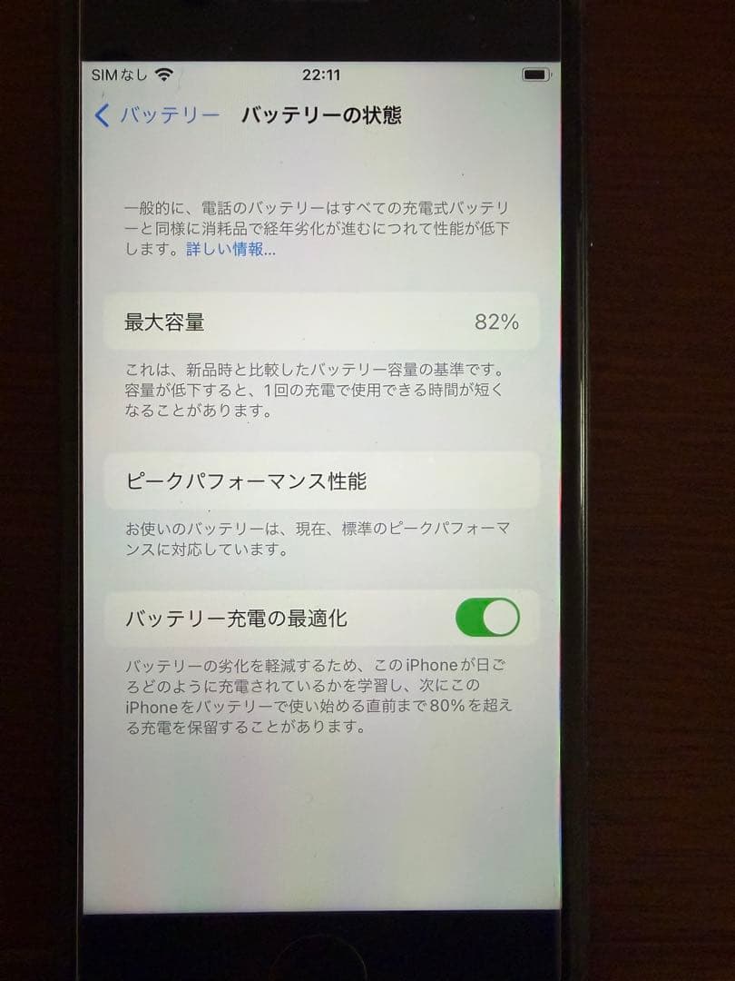 【動作良好】Apple iPhone 7 128G ブラック　SIMフリー本体