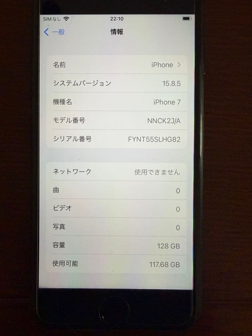 【動作良好】Apple iPhone 7 128G ブラック　SIMフリー本体