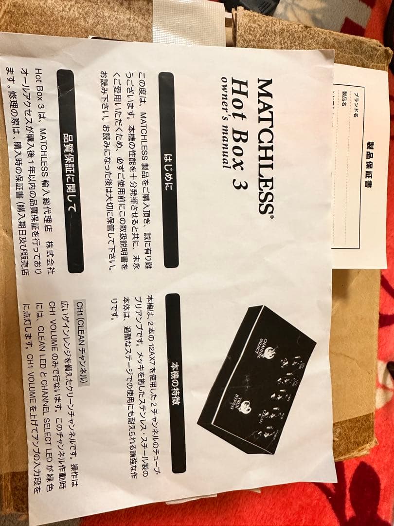 ギター matchless hot box3