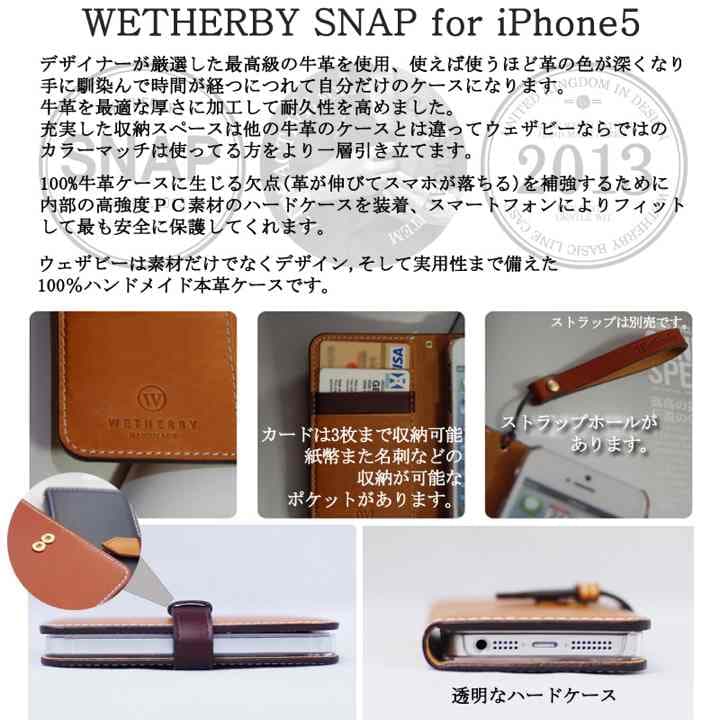 iPhoneケース 本革