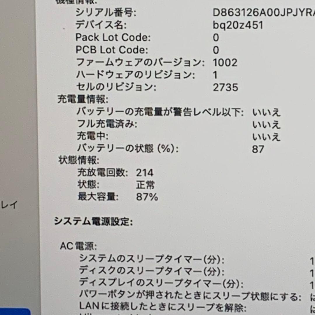 【充電器無】MacBook 2020年 M1 ローズゴールド パソコンPC