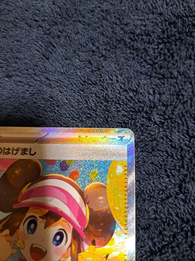 メイのはげまし sar　ムニキスゼロ